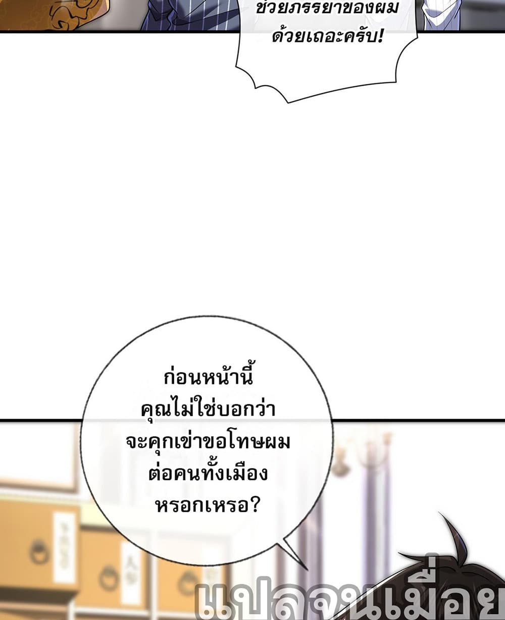 My Wife Is Rich and Beautiful page 28