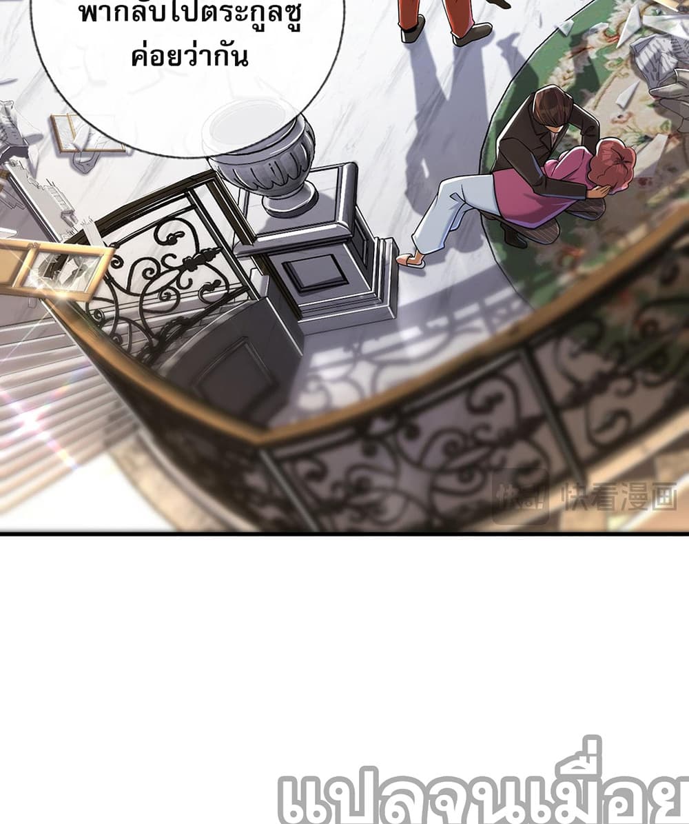 My Wife Is Rich and Beautiful page 40