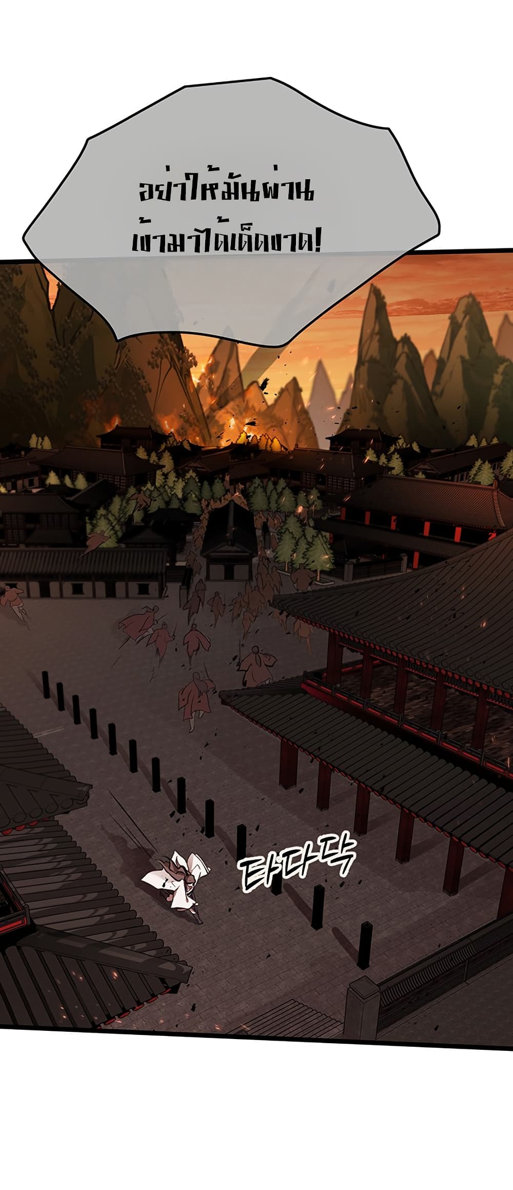 My Wife is the Demonic Cult Leader page 5