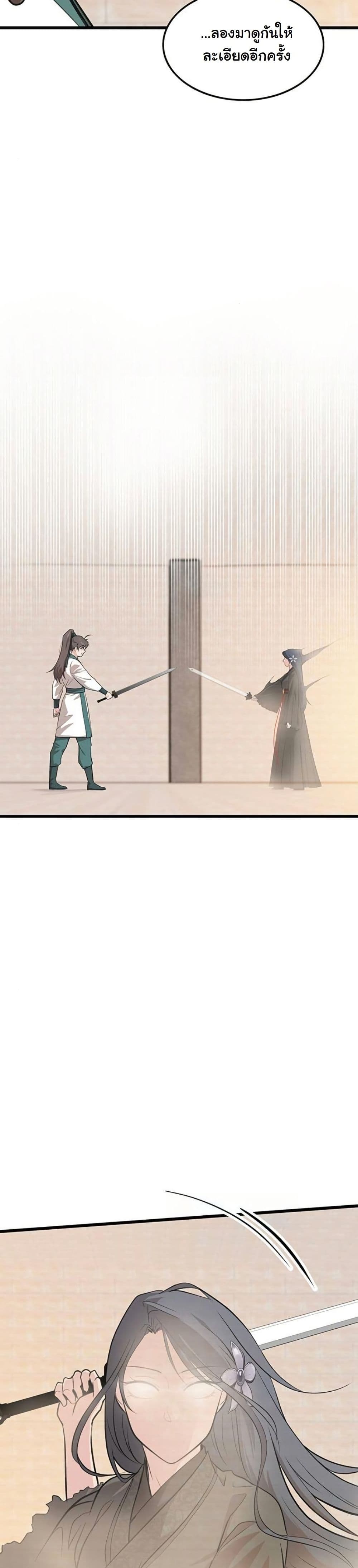 My Wife is the Demonic Cult Leader page 10