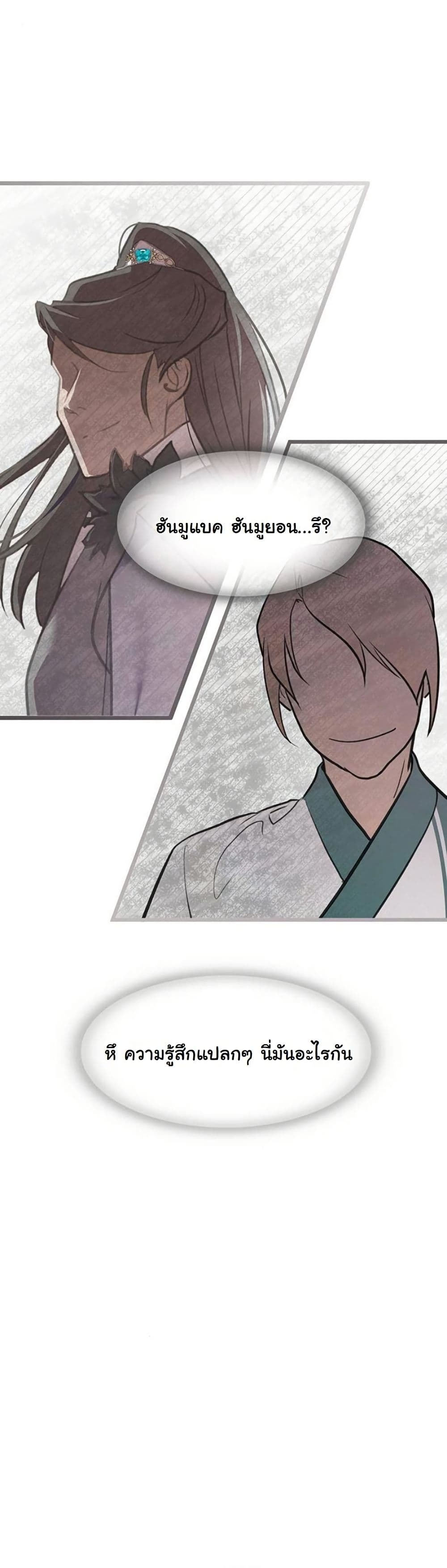 My Wife is the Demonic Cult Leader page 3