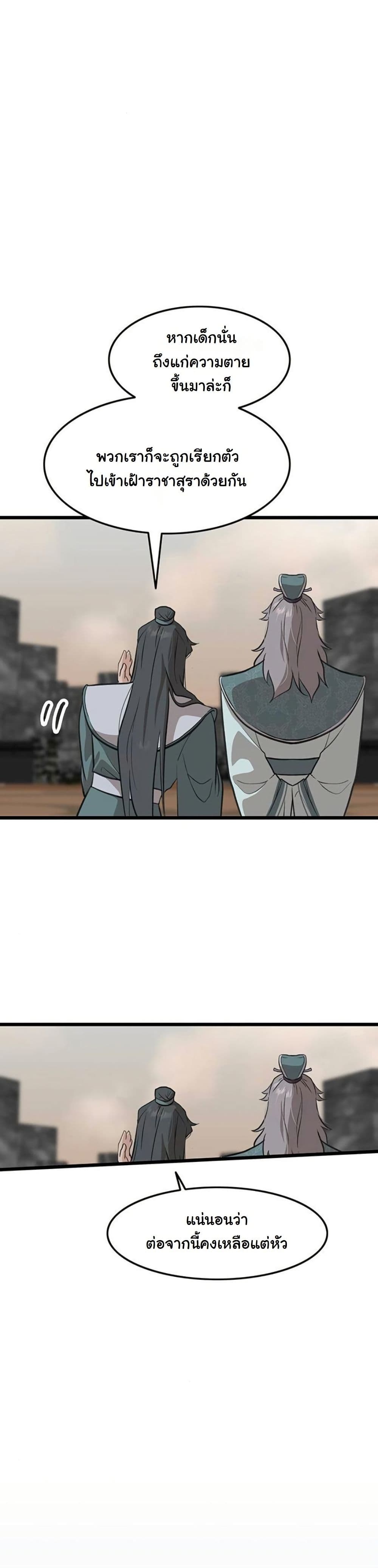 My Wife is the Demonic Cult Leader page 10