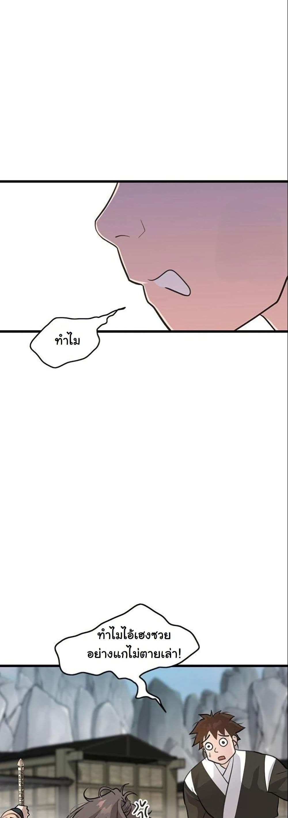 My Wife is the Demonic Cult Leader page 10