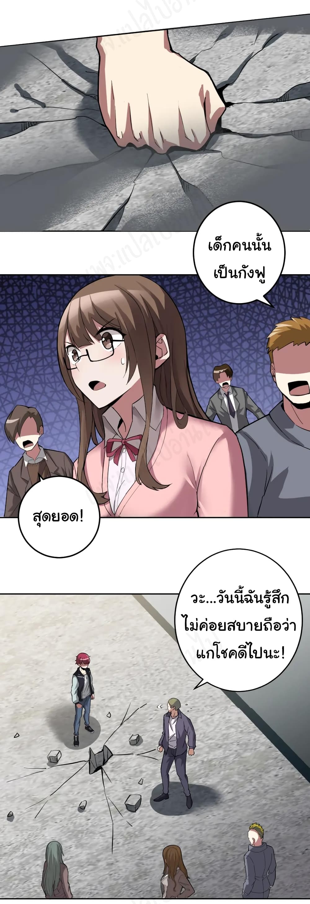 My Wife is the School Director page 11