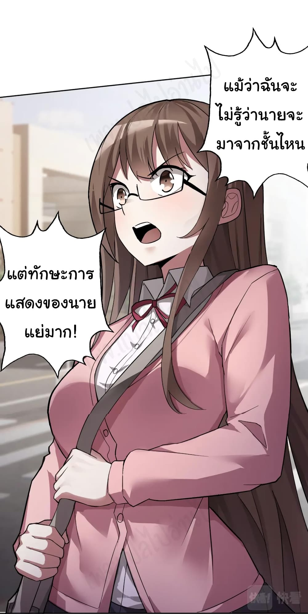My Wife is the School Director page 16