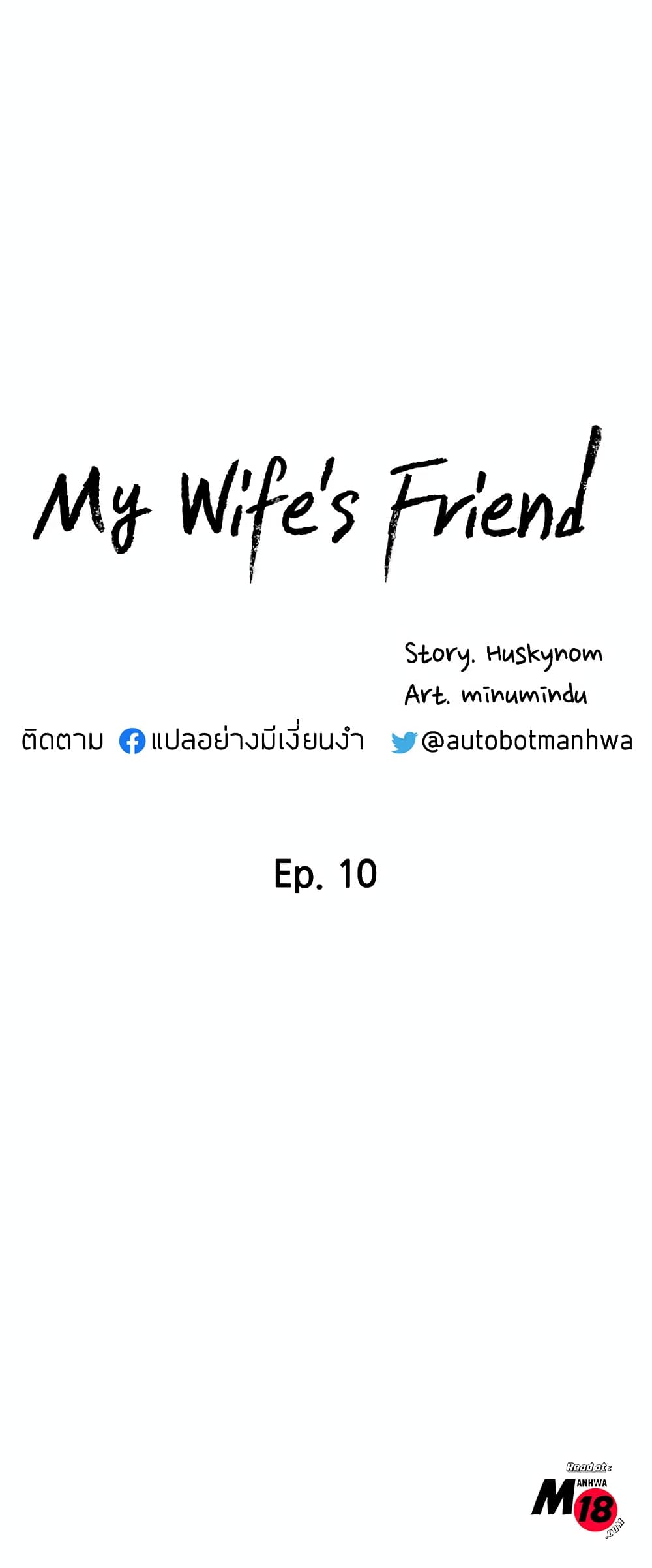 My Wife's Friend page 3