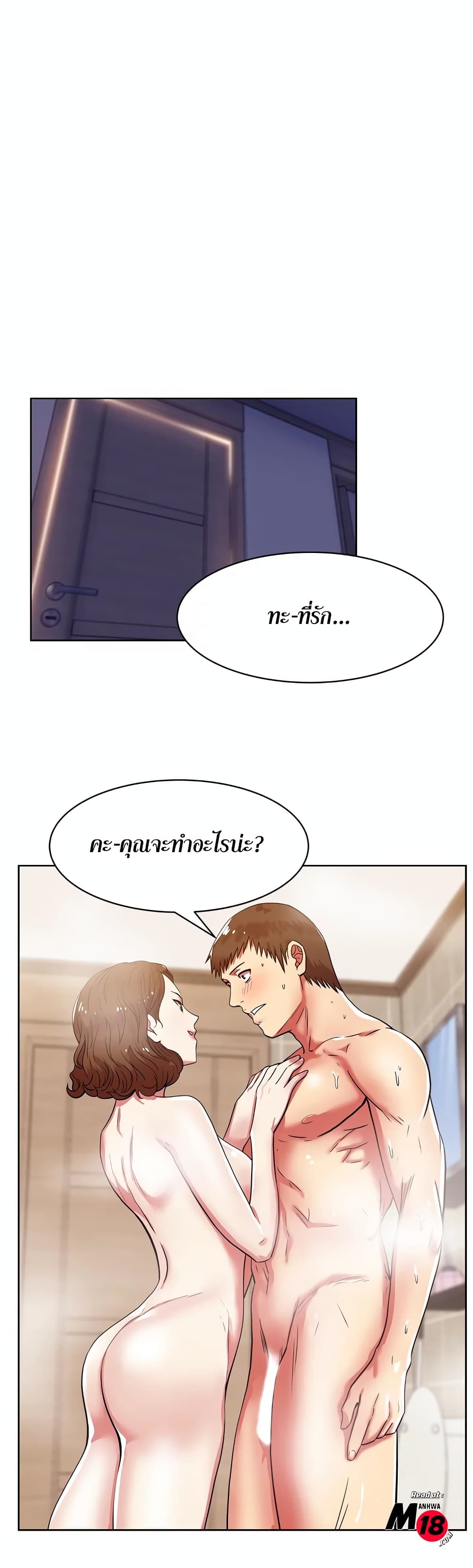 My Wife's Friend page 4