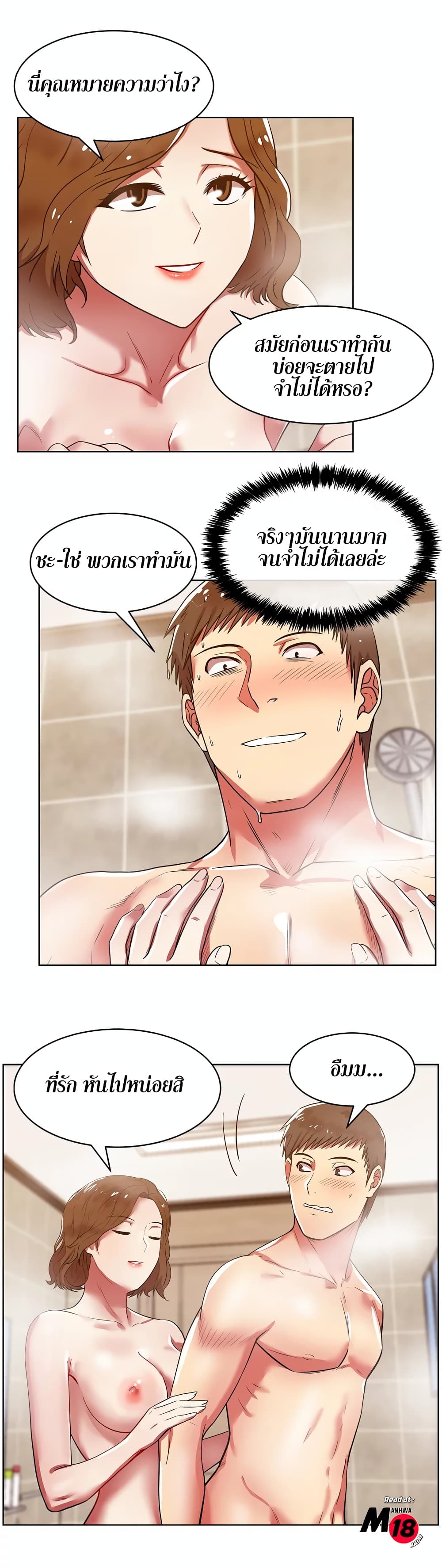 My Wife's Friend page 5