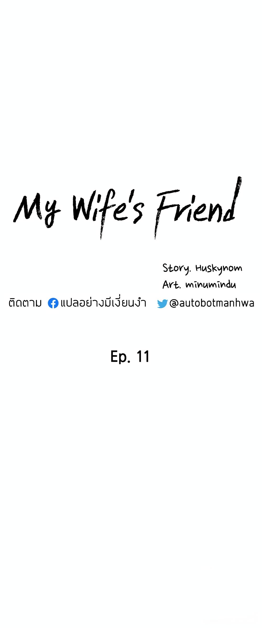 My Wife's Friend page 8