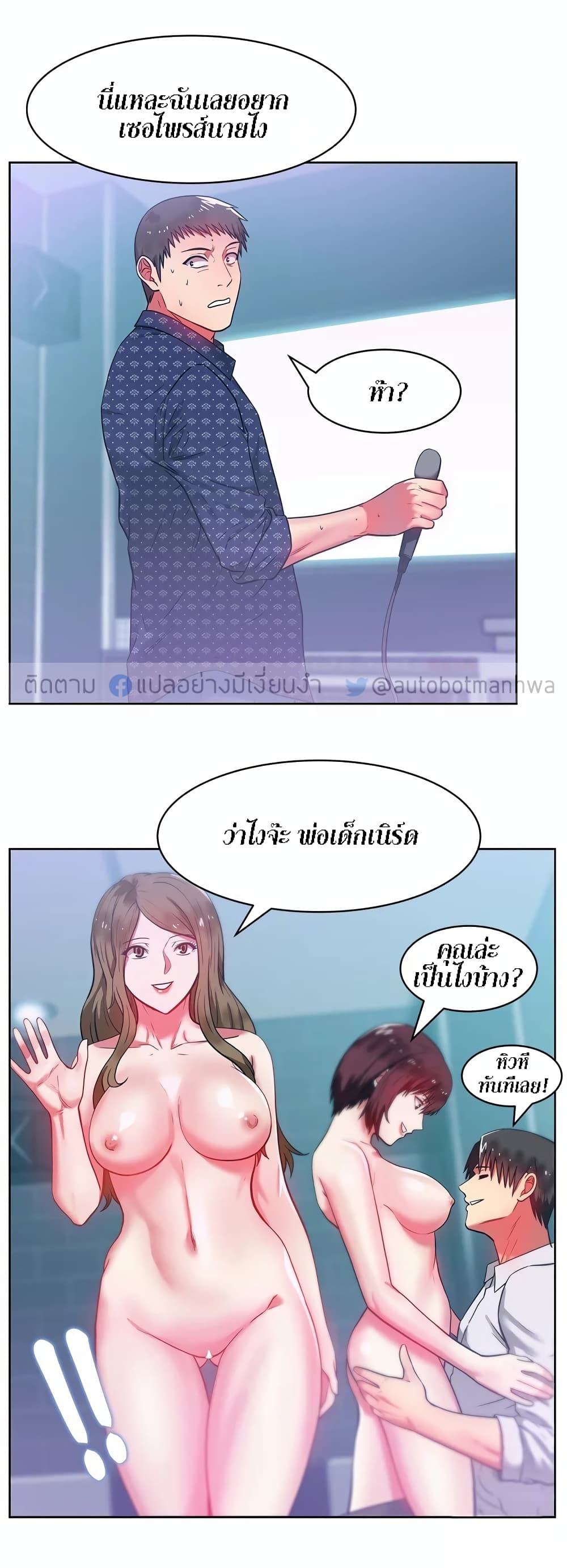 My Wife's Friend page 2