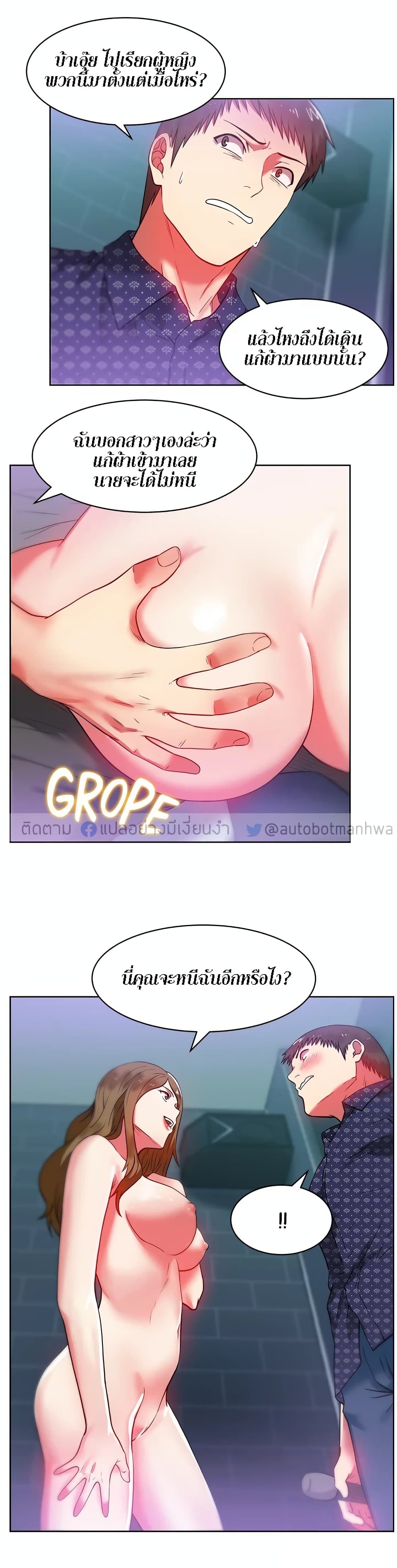 My Wife's Friend page 3
