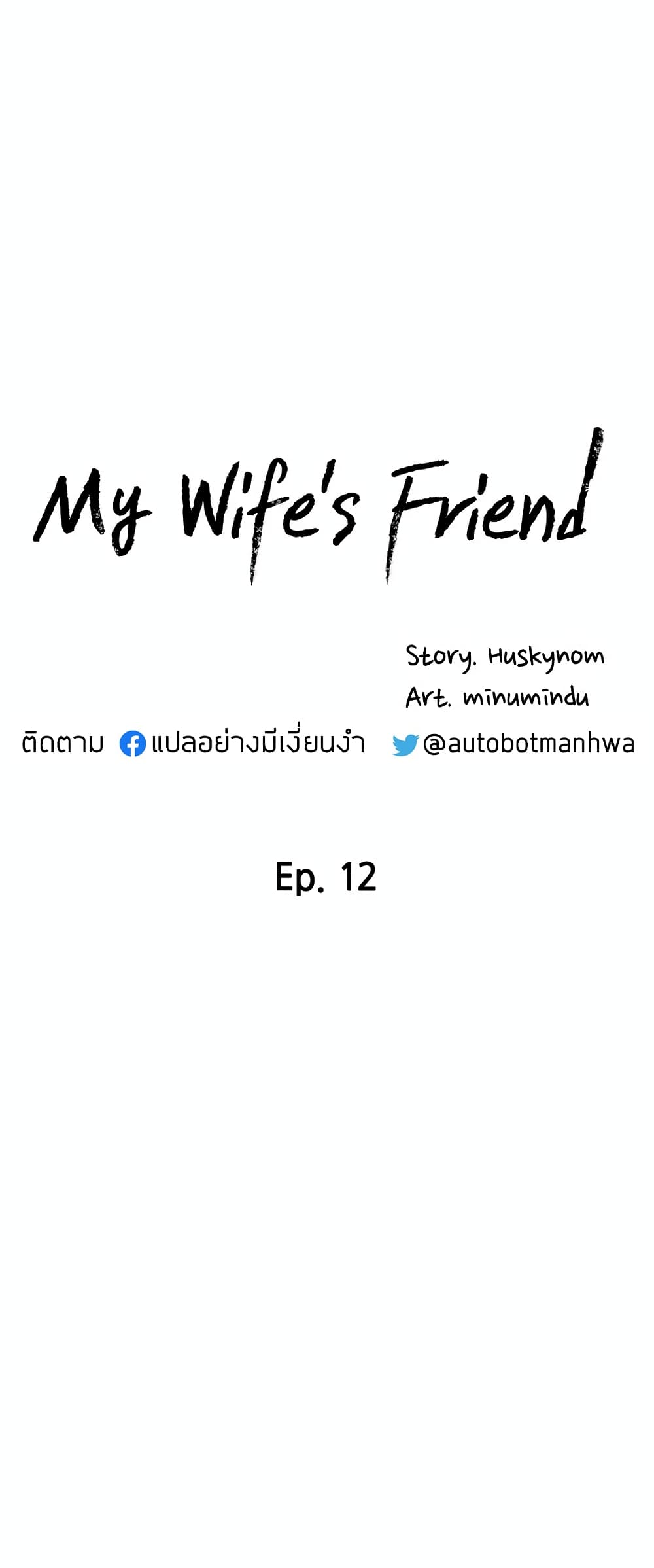 My Wife's Friend page 5