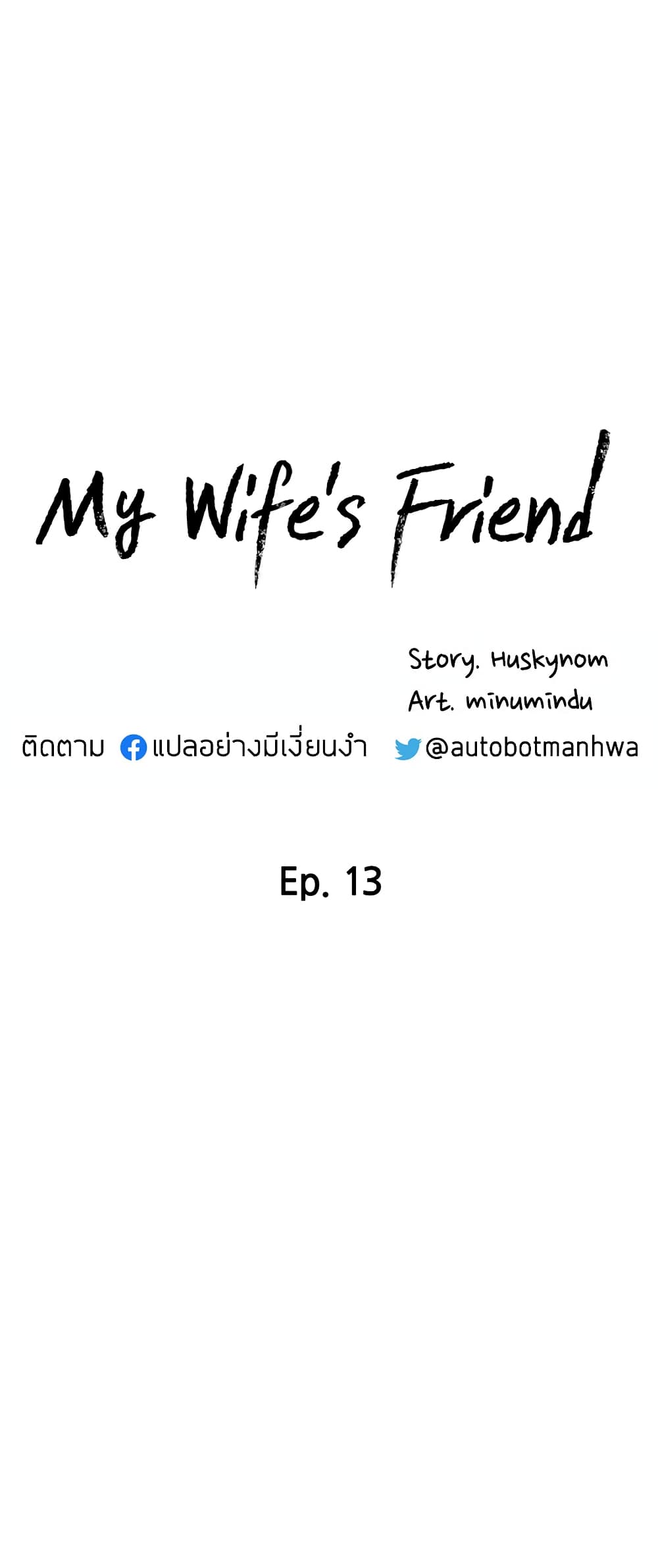 My Wife's Friend page 2
