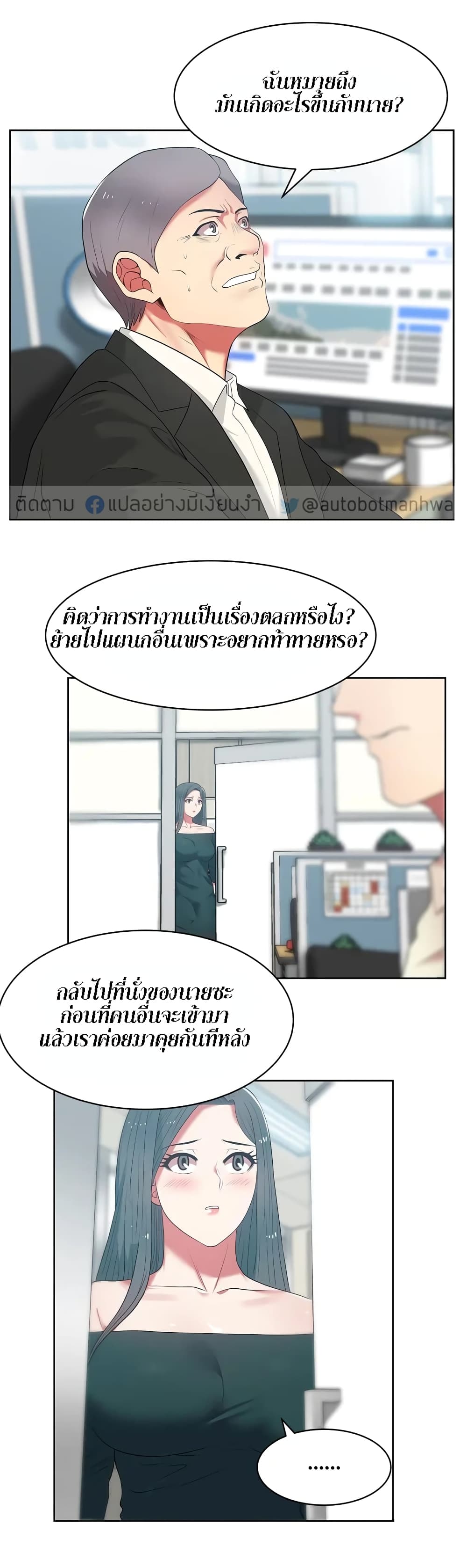 My Wife's Friend page 7