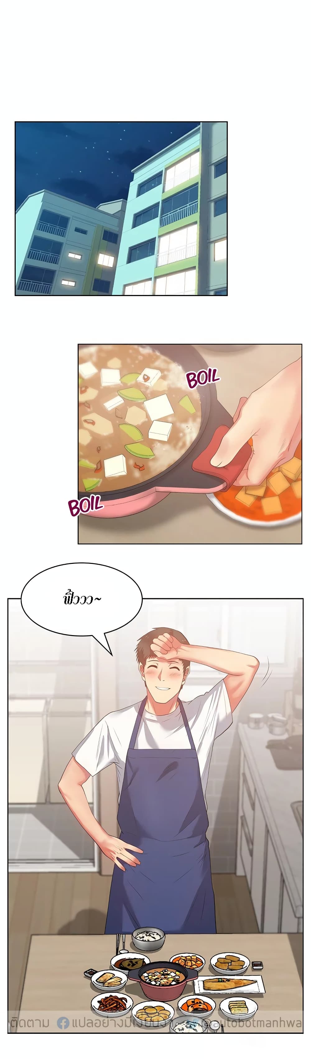 My Wife's Friend page 5