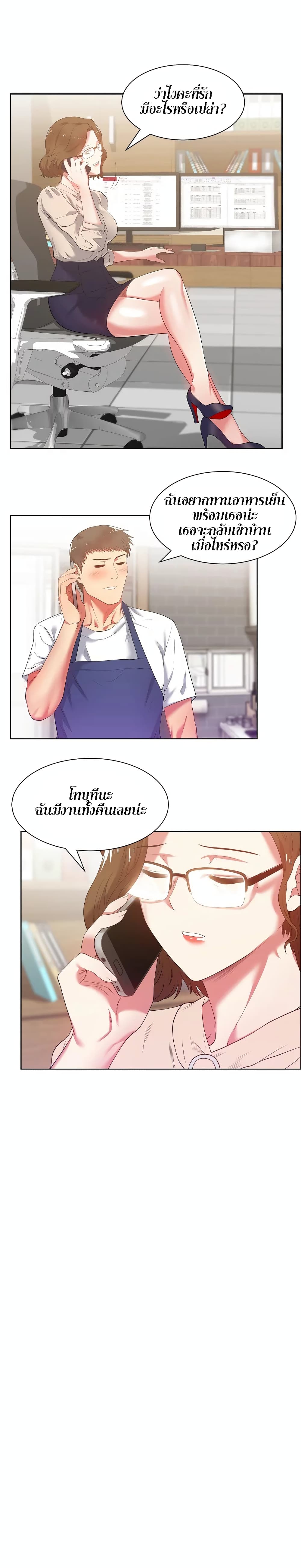 My Wife's Friend page 7