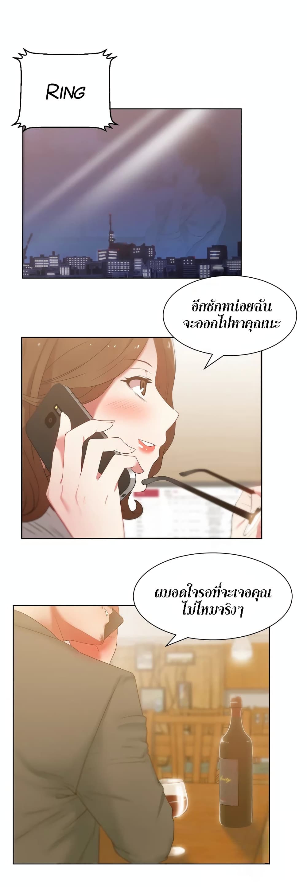 My Wife's Friend page 10