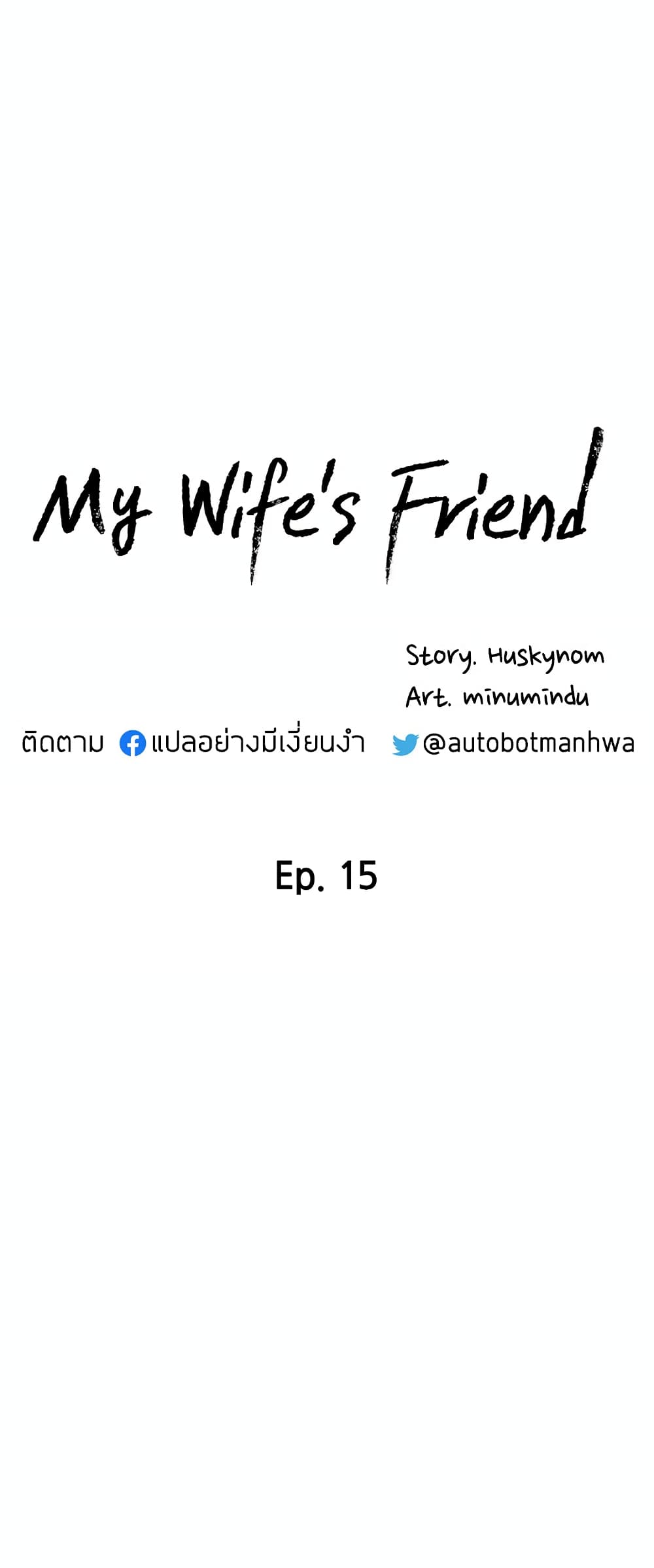 My Wife's Friend page 3