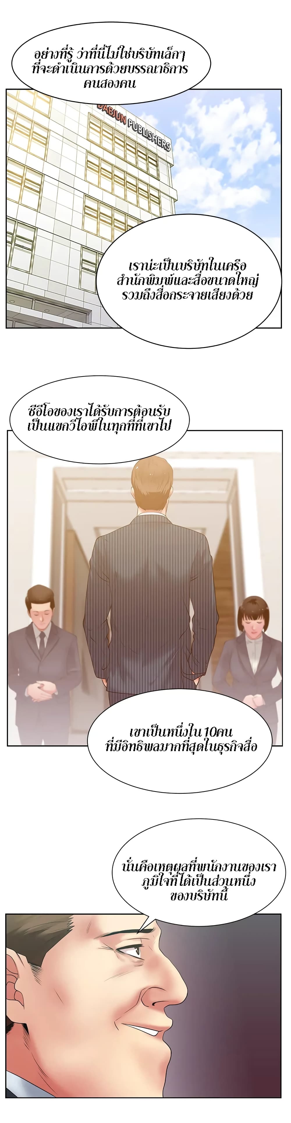 My Wife's Friend page 6
