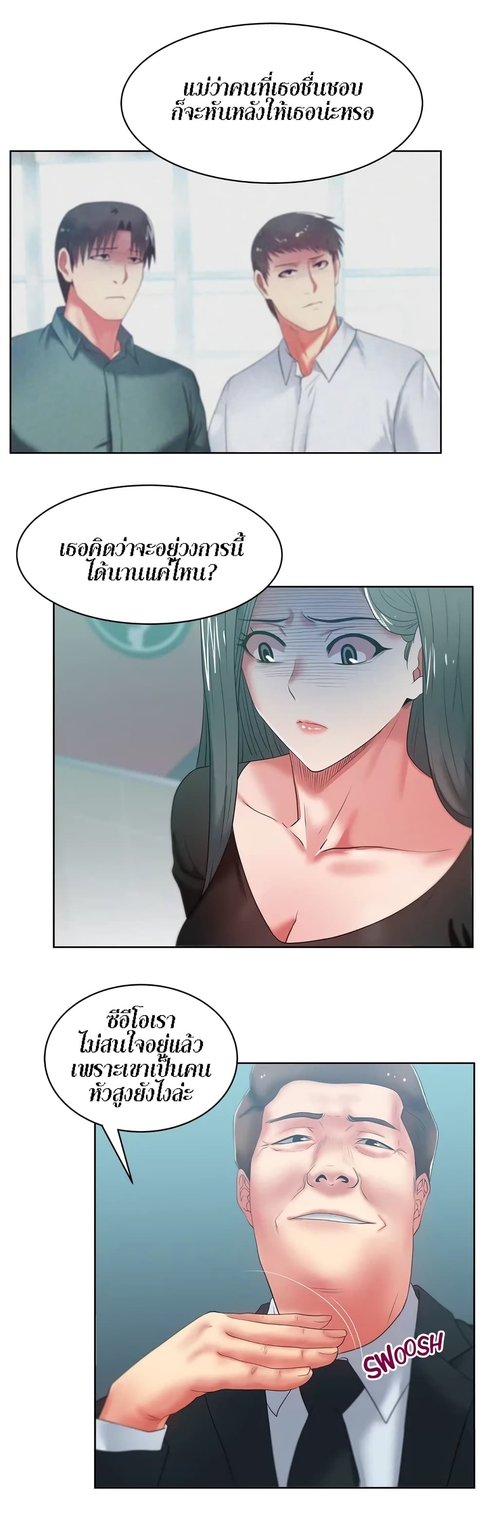 My Wife's Friend page 8