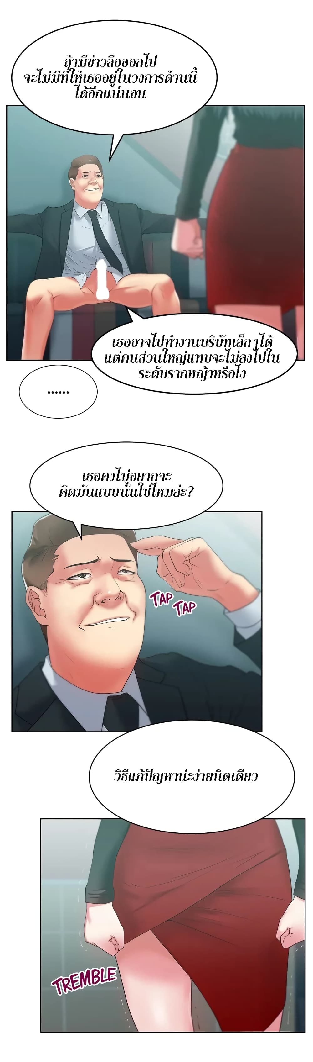 My Wife's Friend page 9