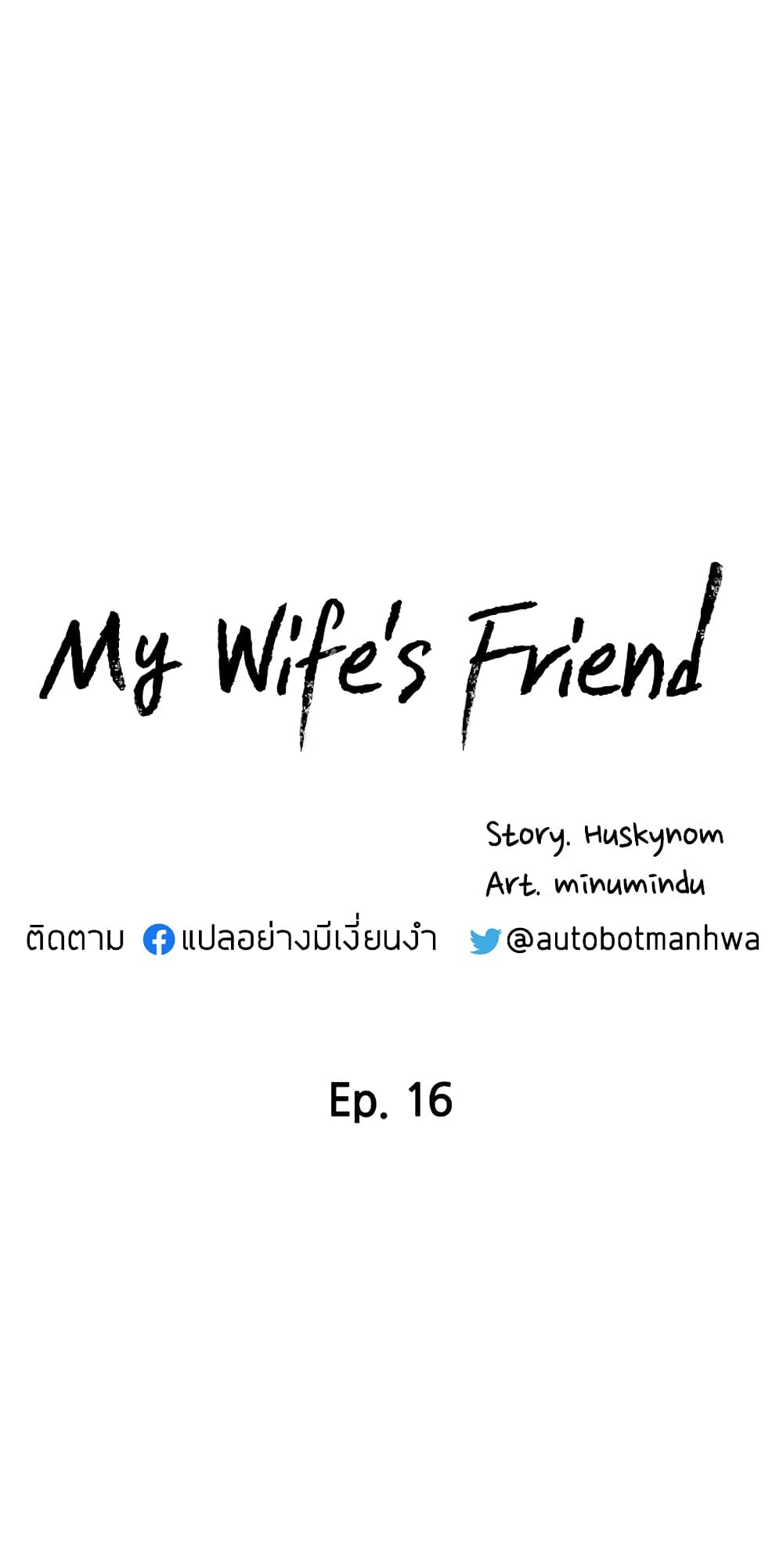 My Wife's Friend page 4