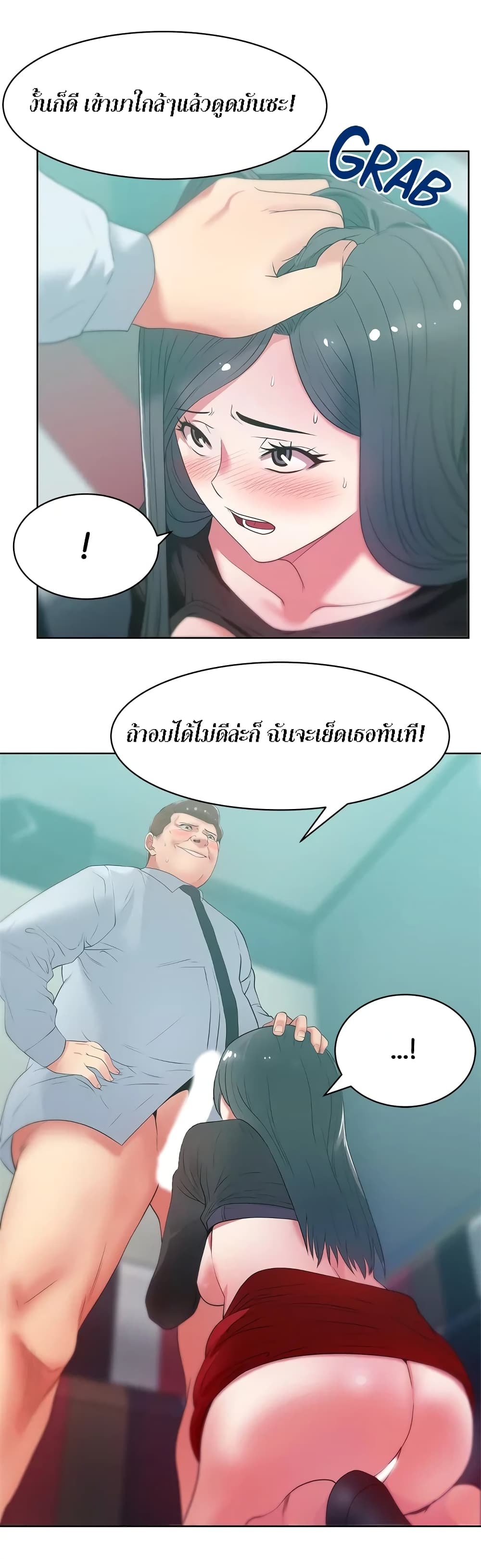 My Wife's Friend page 6
