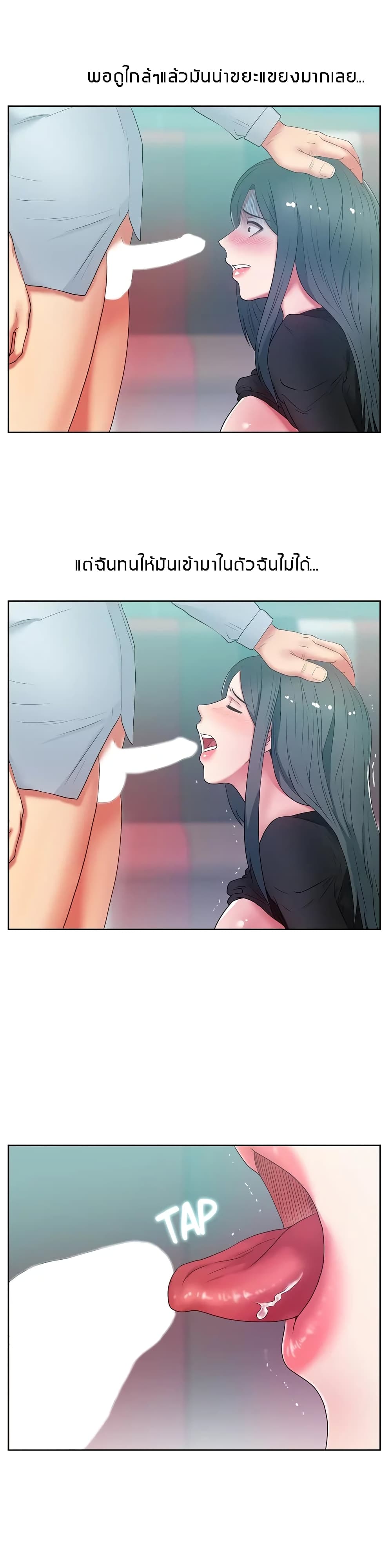My Wife's Friend page 7