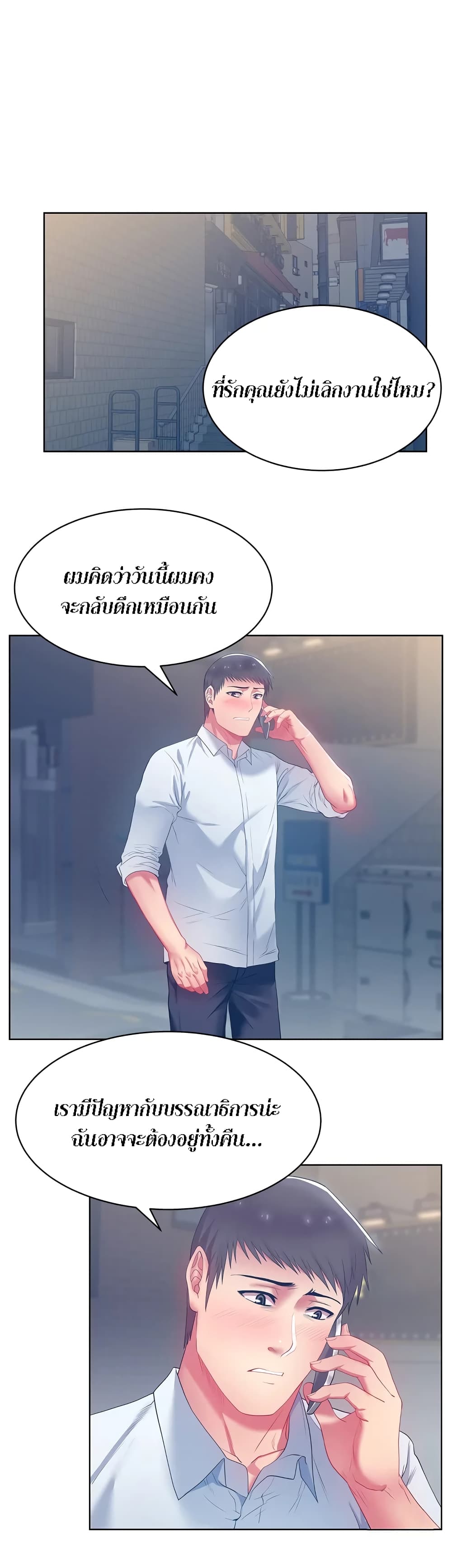 My Wife's Friend page 5