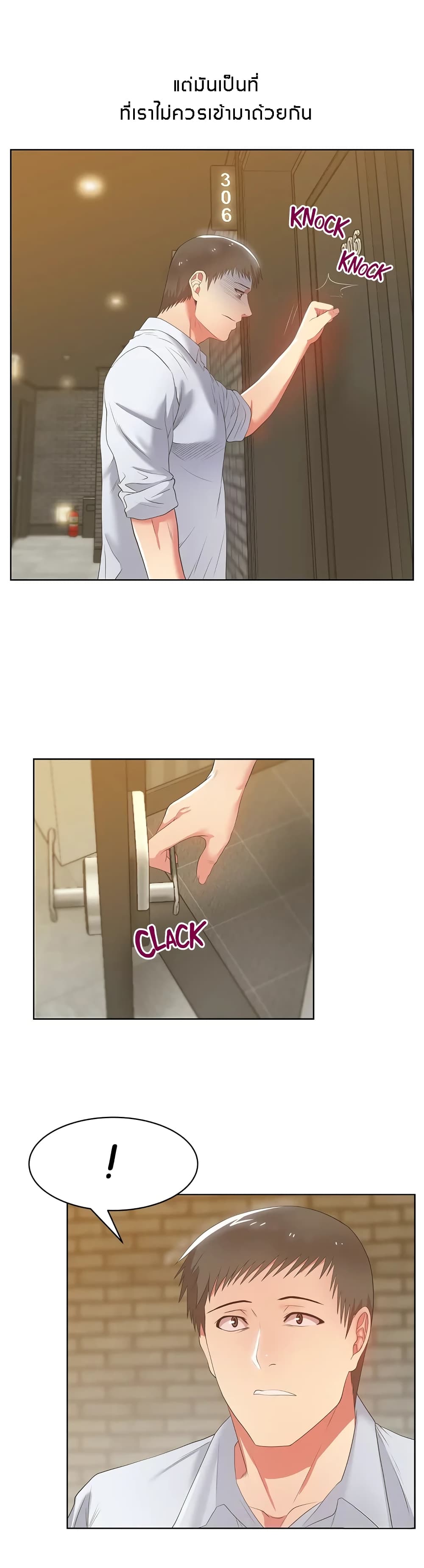 My Wife's Friend page 8