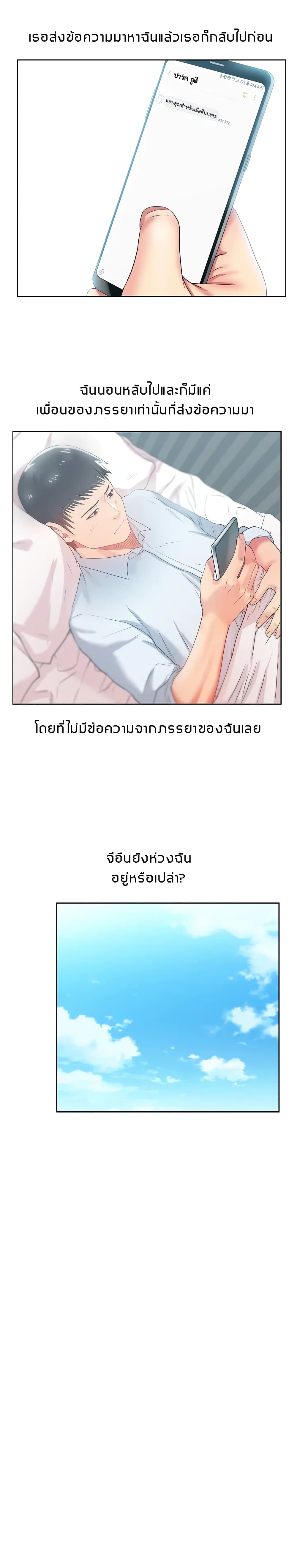 My Wife's Friend page 3