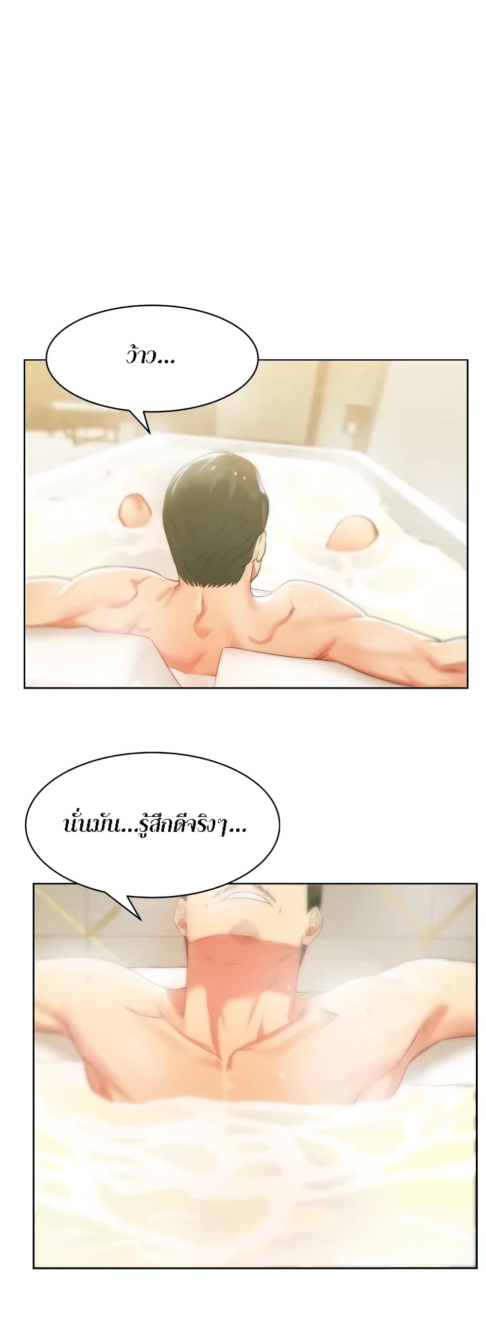 My Wife's Friend page 4