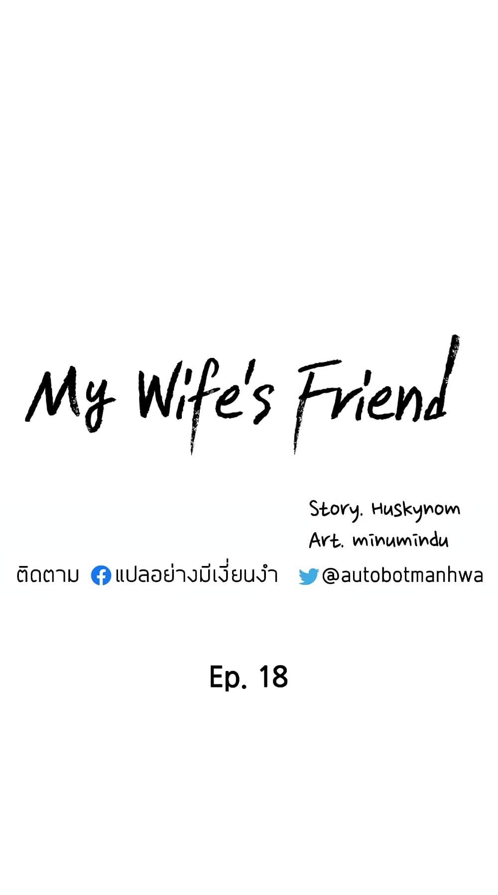 My Wife's Friend page 6