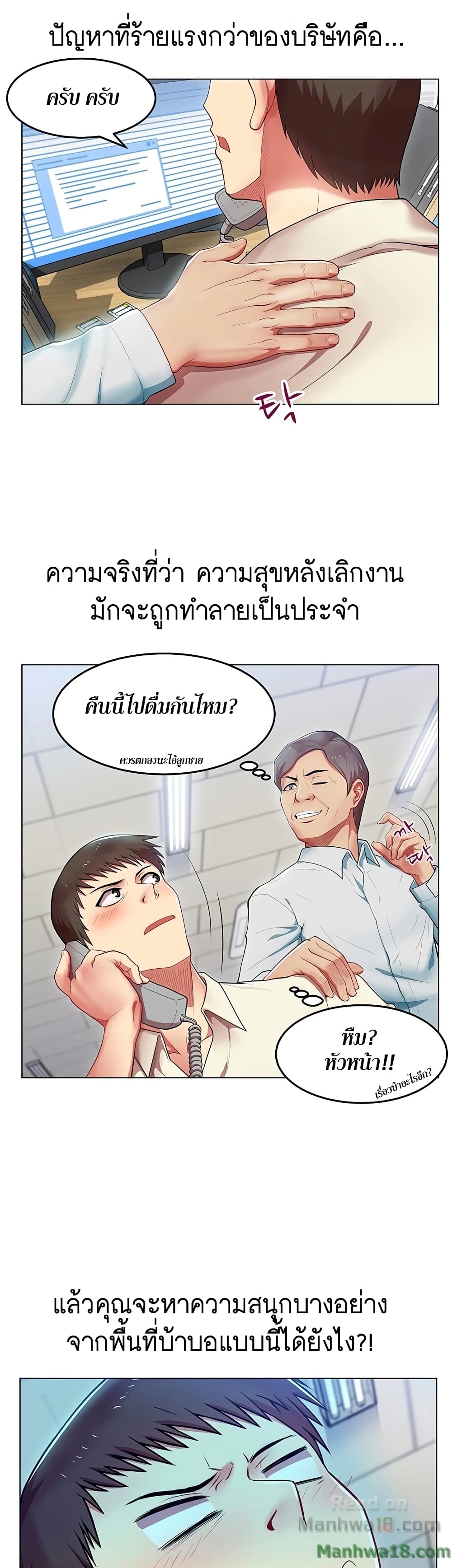 My Wife's Friend page 5