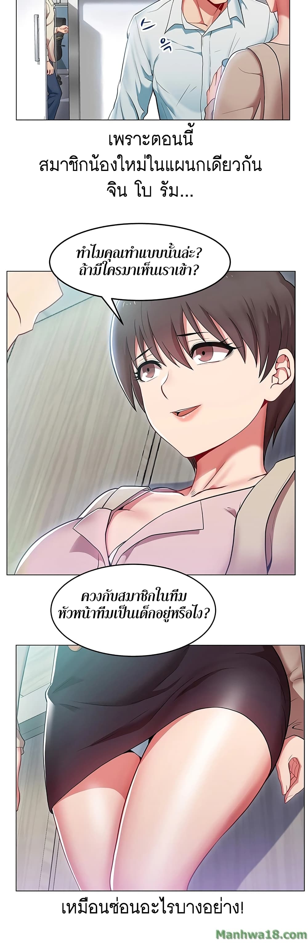 My Wife's Friend page 8