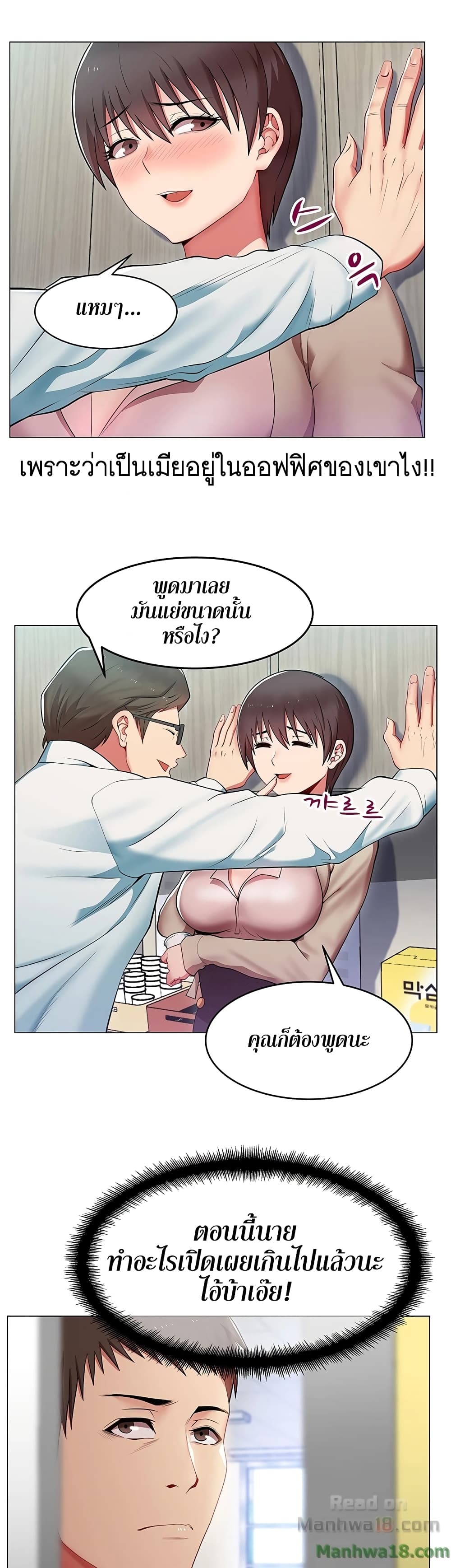 My Wife's Friend page 9