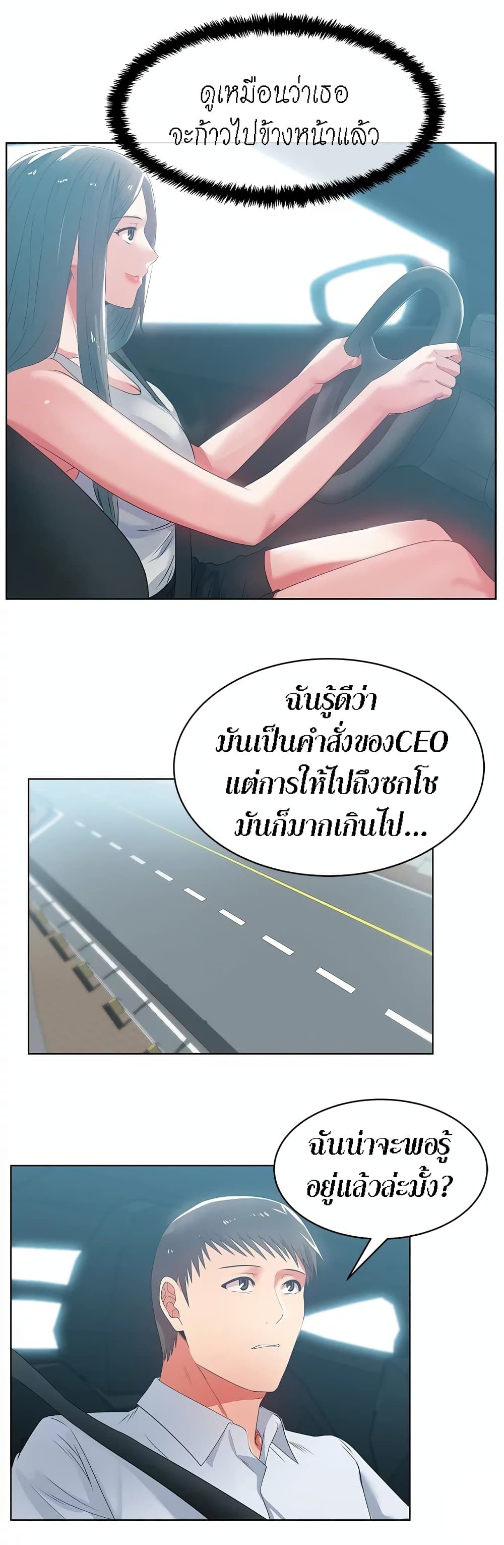 My Wife's Friend page 3