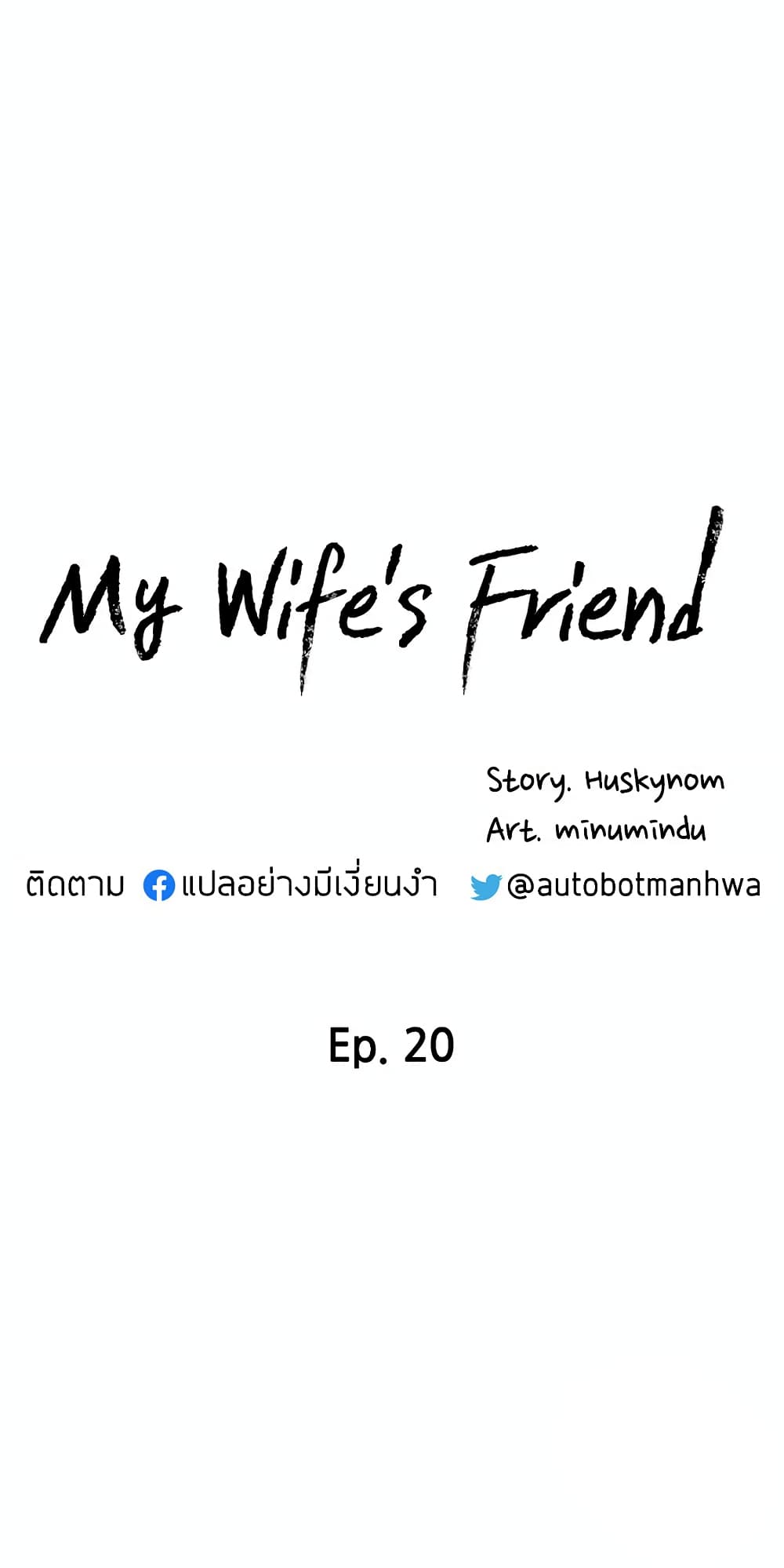 My Wife's Friend page 5