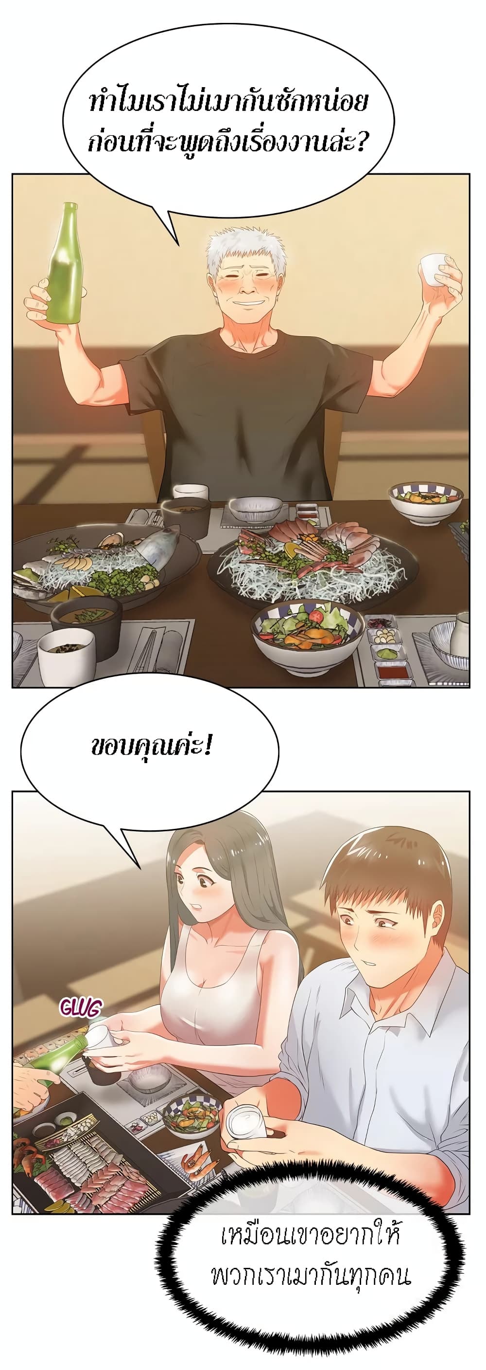 My Wife's Friend page 9