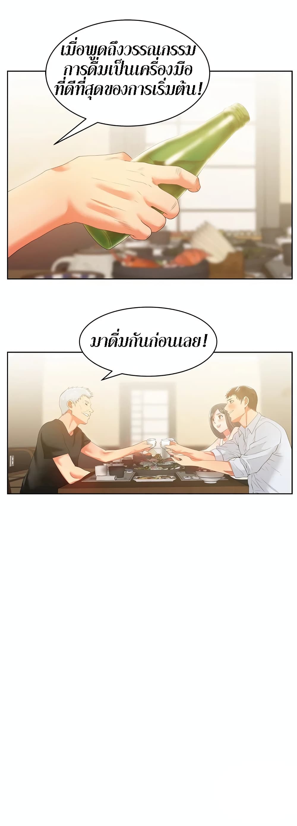 My Wife's Friend page 10