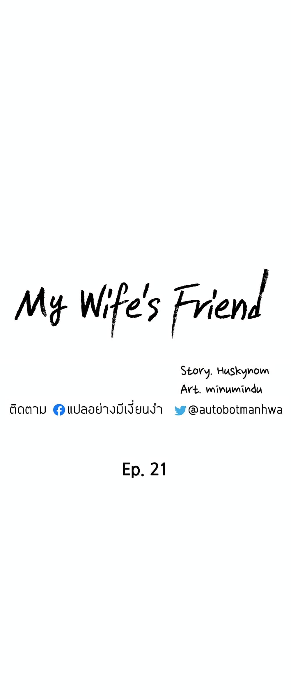 My Wife's Friend page 5