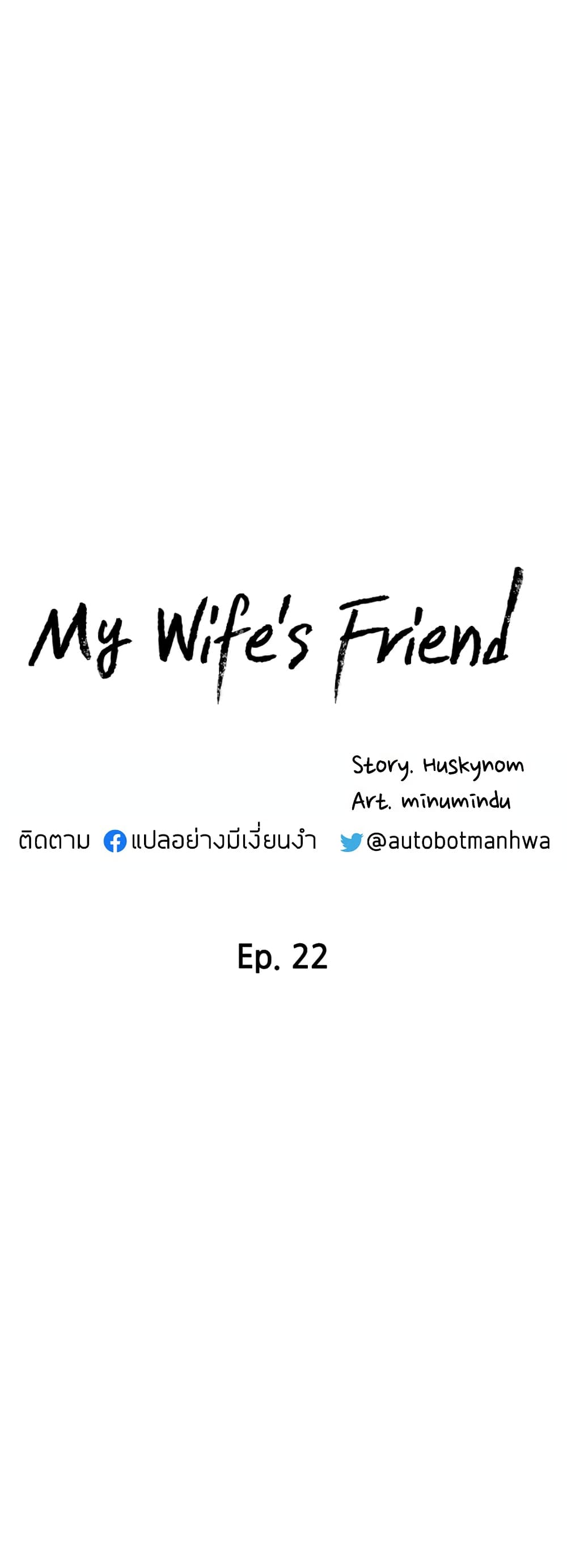 My Wife's Friend page 6