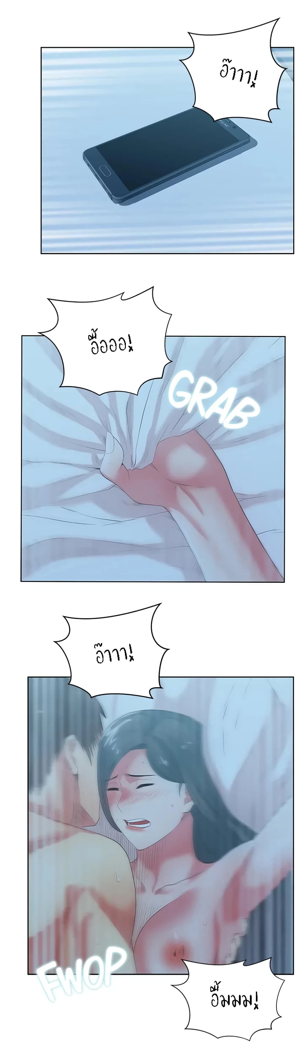 My Wife's Friend page 8