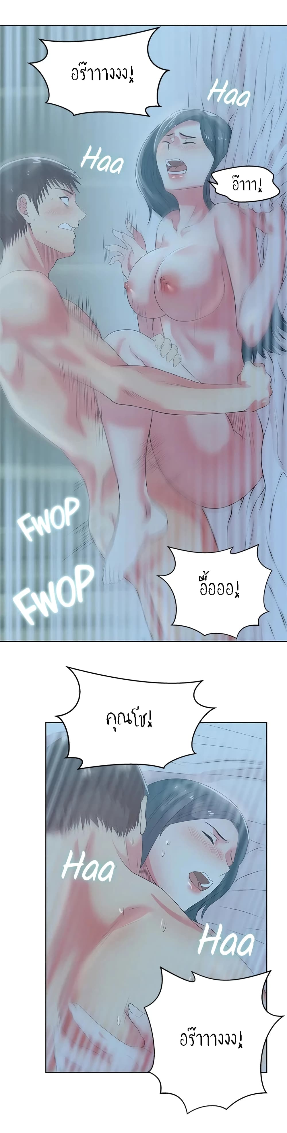 My Wife's Friend page 9