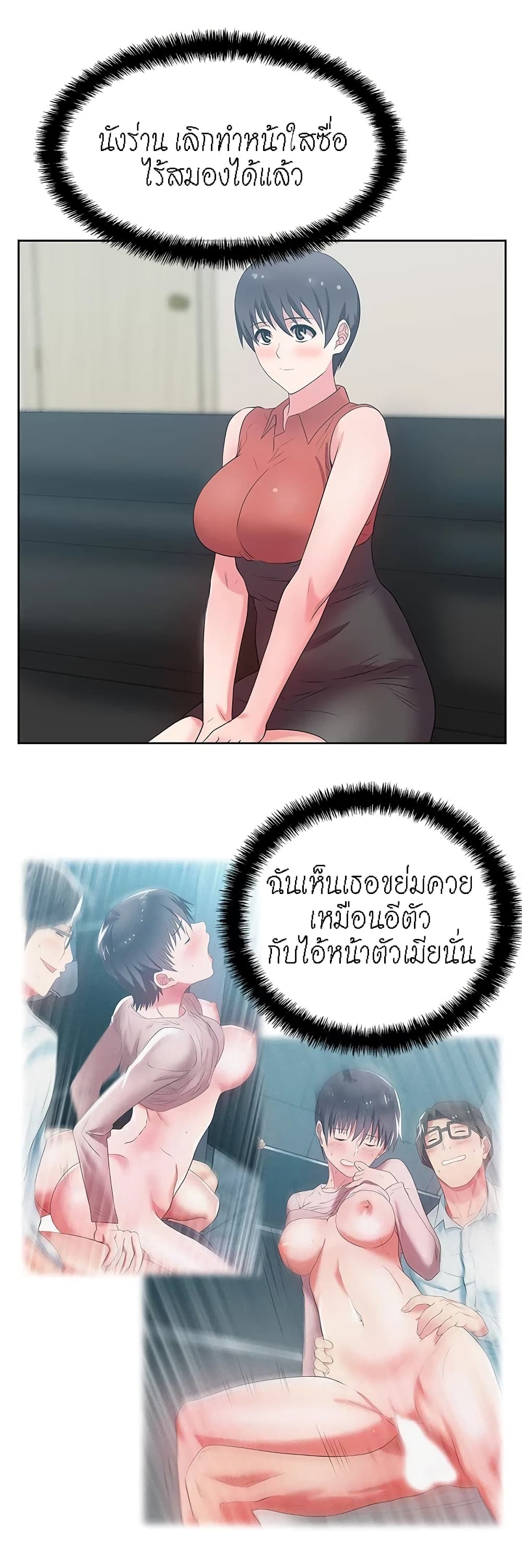My Wife's Friend page 4