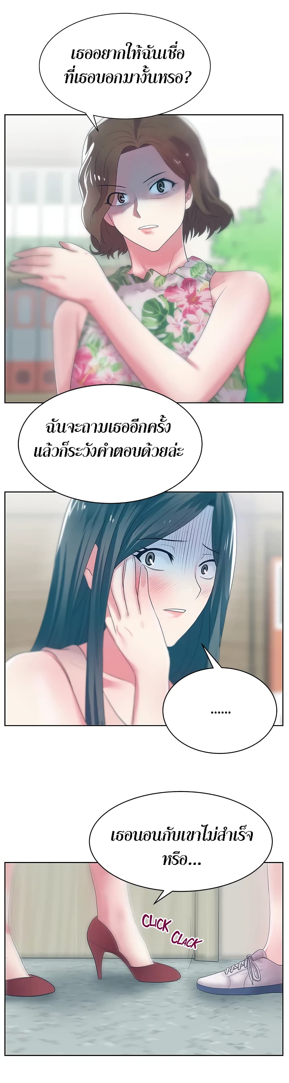 My Wife's Friend page 2