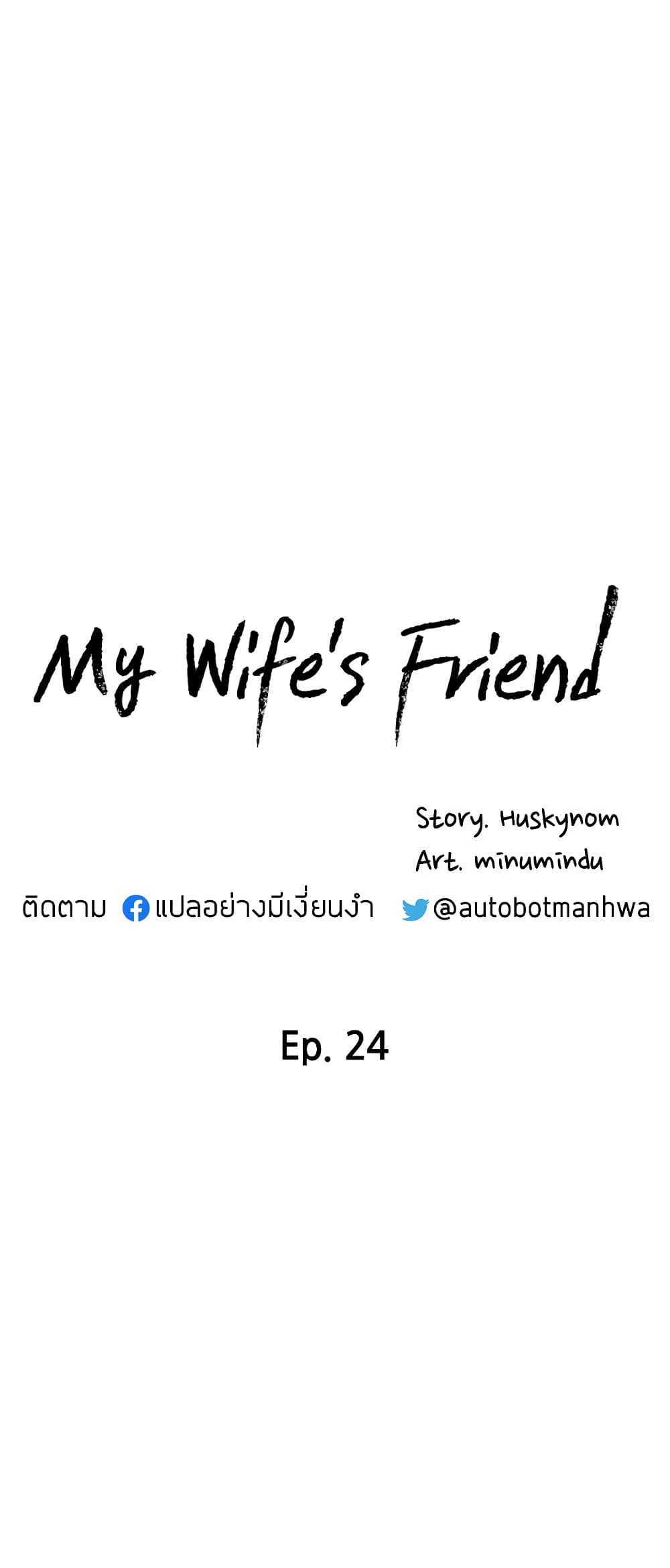 My Wife's Friend page 4