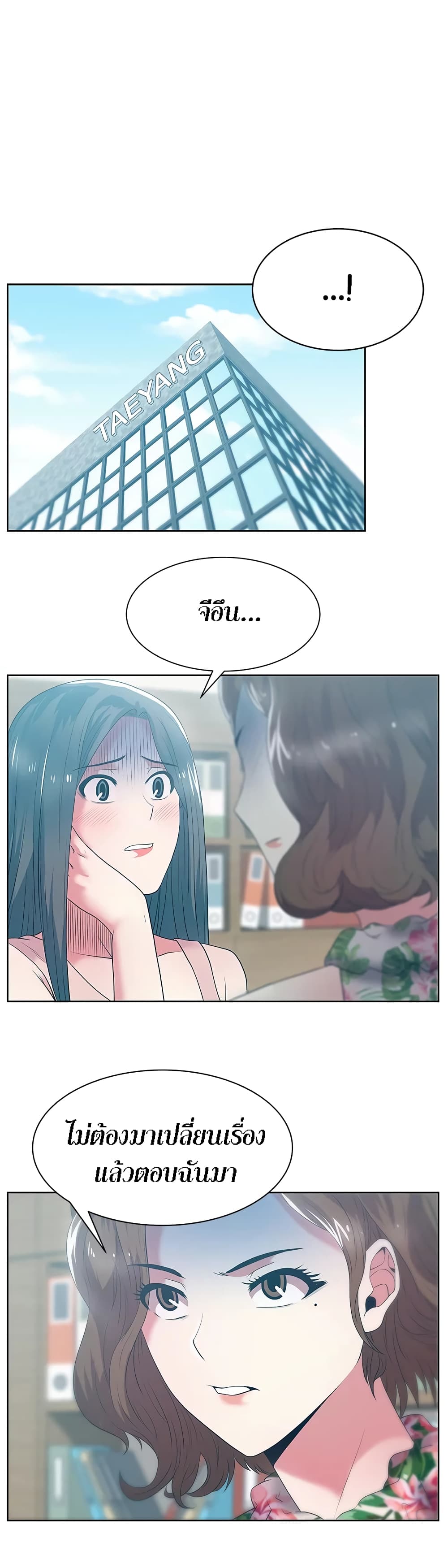 My Wife's Friend page 5