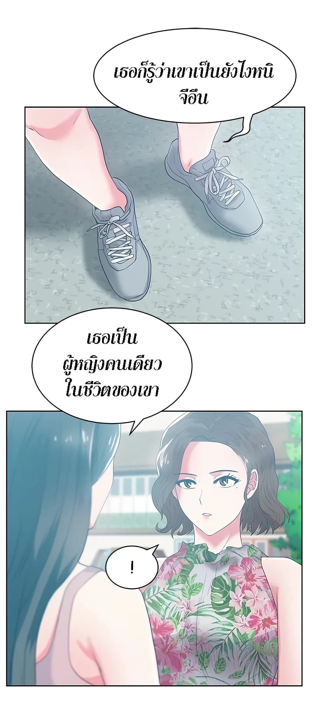 My Wife's Friend page 7
