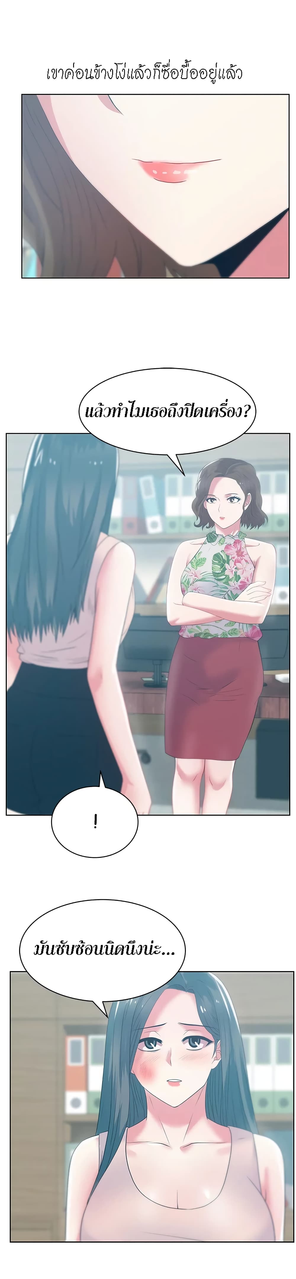 My Wife's Friend page 9